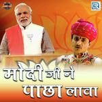 Devendra Patel Songs MP3 Download